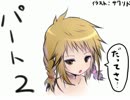 【実況】道産子が床めくりをやってみた part2【クインティ】