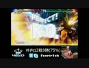 【全一ネカリキング】フェンリルvsひかりん【スト5】