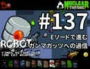 【Nuclear Throne #137】 ロボ Eソードで進む ガンマガッツへの過信