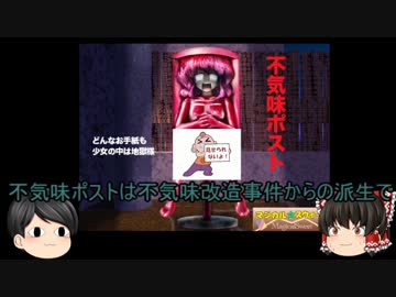 検索してはいけない言葉をゆっくり掘り下げてみた...part10