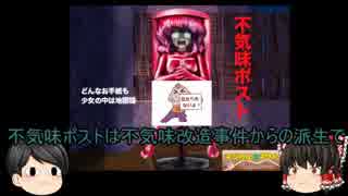 検索してはいけない言葉をゆっくり掘り下げてみた...part10