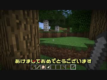 【Minecraft】帰ってこさせられた33秒探検　73日目 【VOICEROID+実況】