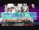 【FateGO】Wアステリオスと迷宮戦士ｓで804号室の戦い【空の境界】