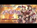 舞い歌う五花　劇中歌　Never Ending Fantasy FULI