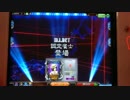 ＭＪ５　βＬ＠cｋ☆ＯuＴの第3期最強位バトルでもry １本場