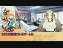 【ロコ誕生祭】ROCO's V@nguard !!【冒頭～カードの説明】