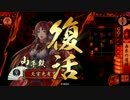 【戦国大戦】 決めるぞ！下剋上 ＃1510 vsガッチリ若獅子
