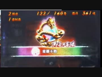 パチスロ 戦国嵐　設定6 8000G Part3
