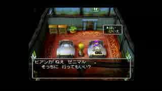 せめてゲーム内でリア充を目指すＤＱ５実況プレイ　part27