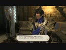 カッパの新生FF14生活232　ファルコンネストの騒乱　【実況】