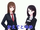 【百合ボイスドラマ】かえでとゆめ01【生徒×先生百合】