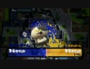 【Splatoon】１からスプラスコープを使ってS+カンスト目指す　part17