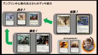 ゆっくりマジックデュエルズ　その１２【ジェイスVSアンプリンの兵士】