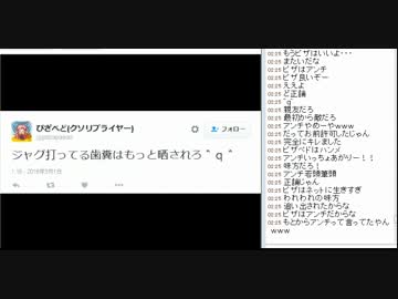 [2016/2/29]永井先生の雑談 歯の話 ピザツイッター他