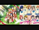 【ラブライブ！】 MOMENT RING × 僕らのLIVE 君とのLIFE【マッシュアップ】