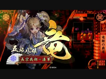 SSR五郎丸歩 #3 vs継承火門