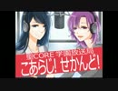 【こあらじ！せかんど！】７時間目
