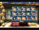 二体の巨兵☆3（イベ黒+イベ白+ガチャ白セリア受け）