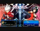 【BBCF】02/26ささしまランダム2on2大会Part3