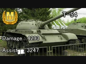 T54 Damage 4293