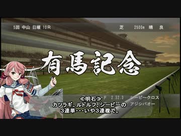 摩耶と提督の競馬観戦記010