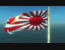 【SH4】特設巡洋艦物語 第1話