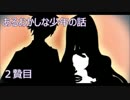 【実況】ﾄﾞ変態が自分は普通だと思いたかった　2贄目