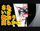【IA】君への応援歌【オリジナル曲】