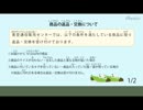 JLPT N3 Lesson 2-3 Reading Comprehension「Return and Exchange of the Product」【日本語能力試験】