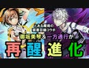【ディバゲ】とある魔術の禁書目録コラボユニット２人が再醒！【実況】