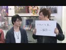 「ブブキ・ブランキ」スピンオフ企画「ブブキ使いへの道 #3」