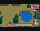 【ゆっくり実況】こいしのまったり牧場生活【StardewValley】#4