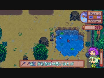 【ゆっくり実況】こいしのまったり牧場生活【StardewValley】#4