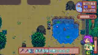【ゆっくり実況】こいしのまったり牧場生活【StardewValley】#4