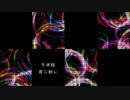 千本桜を歌ってみたいなと思いながら唄ってみた