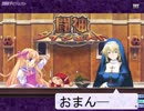 【闘神都市Ⅲ】息抜きがてら愛する少女を連れ戻す実況　パート１３３
