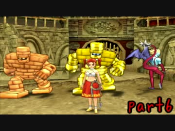 【縛り実況】ゼシカだけでドラクエ8【part6】