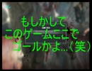 【ARMY OF TWO】なんかバグが目立つけど、最後までクリアできんのか？part5