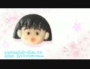 【ちびまる子ちゃん】3年4組の白玉作ってみた【桜ノ雨にのせて】
