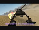 【From The Depths】　陸上兵器を開発したのでな