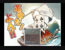 【革命だ！よん！！】トランプが革命を起こす【第二話】実況◇１
