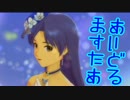女の子に尽くす仕事も悪くない238勤務 「千早EX11~12話」【アイマスOFA】