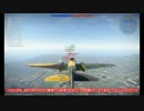【WarThunder】ドイツ軍機で行こう　part40【ゆっくり実況】
