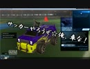 無免許の俺がロケットリーグをプレイしてみた　Part.1