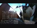 【ファイナルタイガー的】2016年2月21日バトルフロントワン定例会