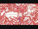 【必死に】エンプレス＝ディスコ【歌ってみた】
