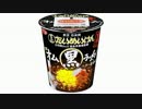 気になる報告 #1719　サッポロ一番「たいめいけん ＴＨＥオム黒ラーメン」