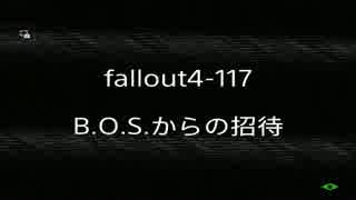 【FALLOUT４】　心躍って実況プレイ-117　【survival】