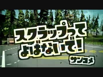 【ScrapMechanic実況】スクラップってよばないで！【3個目】