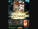 【グラブル】リミテッドオイゲン 連続チェインバースト　リヴァマグソロ